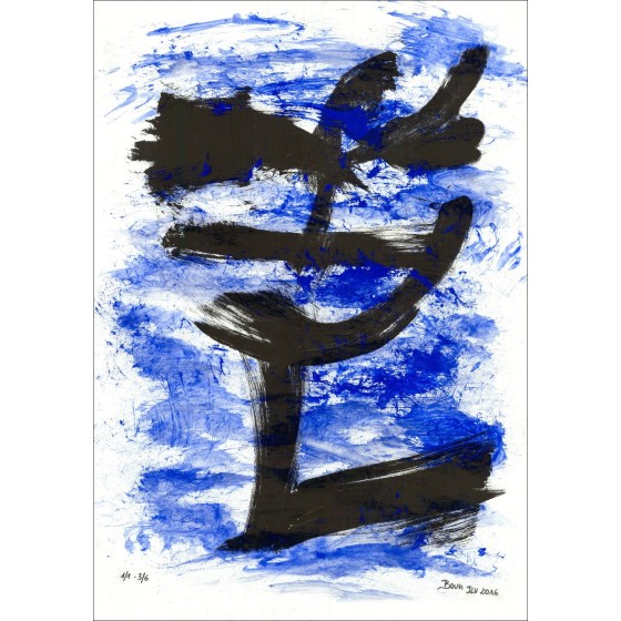 BOUN - Lithographie und Aquarell "Zusammensetzung 05, Kopie 3/6" 35x50cm - 2016