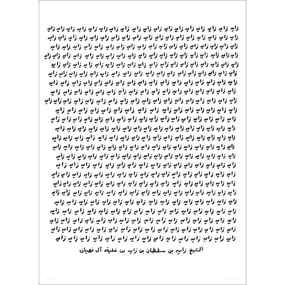 Ahmed Khalifa - Zayed 2024 | Galerij 125