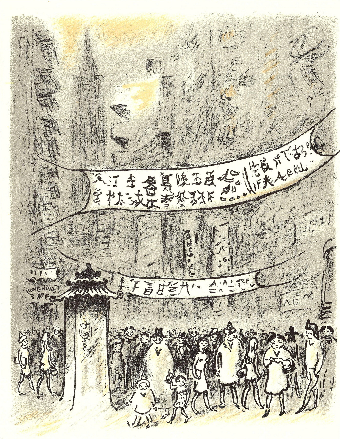 André Hamburg - Reisen und Freiheit - 2, Lithographie 1962