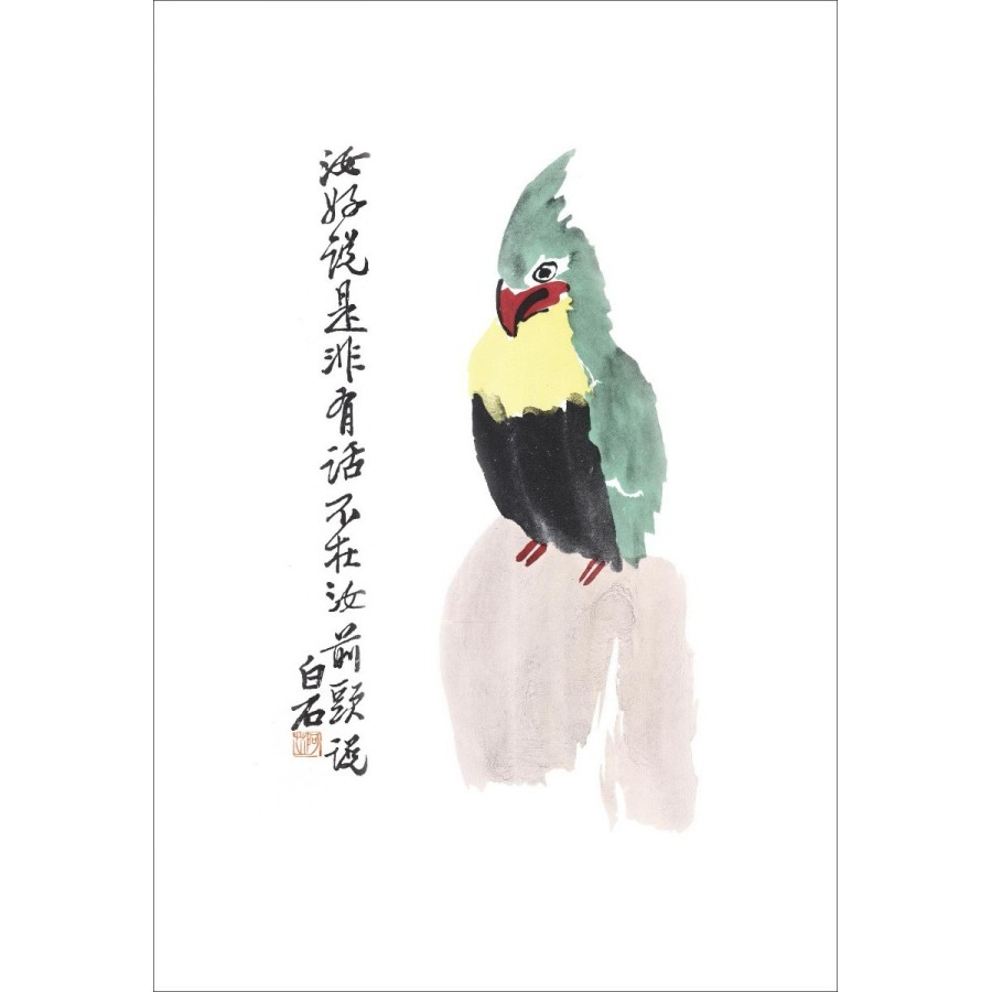 Qi Baishi (齐白石-齊白石; pinyin: Qí Báishí) - Incisione originale "Il pappagallo" 56x38cm - 1950