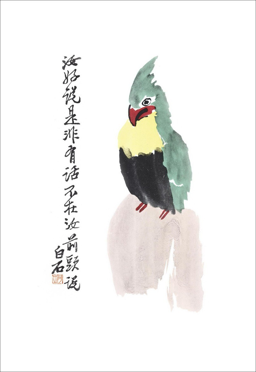 Qi Baishi (齐白石-齊白石; pinyin: Qí Báishí) - Incisione originale "Il pappagallo" 56x38cm - 1950
